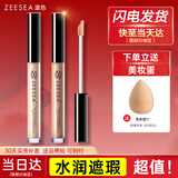 ZEESEA滋色遮瑕液 姿色遮暇膏笔盘高光修容棒毛孔隐形遮斑美彩妆化妆品 经典款-象牙色