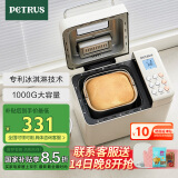 柏翠(petrus)【国家补贴】面包机 烤面包机 揉面和面机 全自动 家用冰淇淋PE8860Y 