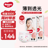 好奇（Huggies）铂金装纸尿裤L120片(9-14kg)大号婴儿尿不湿小桃裤裸感超薄透气