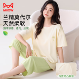 猫人【凉感棉莫代尔】女士睡衣女夏季带胸垫10A抑菌家居服春水绿M