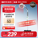 仙鹤神灯【院线同款】红外线理疗灯医用烤灯治疗仪理疗仪电烤灯CQ-29P