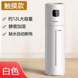 志高 志高（CHIGO）空气加湿器家用客厅卧室婴儿大容量落地式上加水净化家用办公室空调加湿伴侣 触摸版