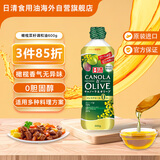日清日本原装进口 橄榄菜籽调和食用油 抗氧化更新鲜 0胆固醇 600g/瓶