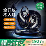 essonio【品牌补贴15%】【年度热推】2025新款骨传导概念挂耳式不入耳开放式蓝牙耳机排行榜跑步运动夹耳 旗舰黑【ACS全景音效+云感佩戴】