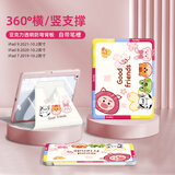 江铭适用苹果iPad9/8/7平板电脑保护套10.2英寸2021/20/19保护壳360度旋转支撑防摔创意卡通彩绘带笔槽