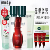 相宜本草护肤品套装红景天美白水乳套装补水保湿淡斑送女友礼物 5件套：水乳隔离+精华【贈洁面】