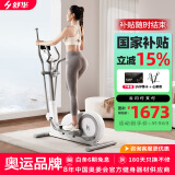舒华（SHUA）迷你椭圆机家用客厅型椭圆仪小户型踏步机健身器材太空漫步机E369 SH-E369P丨电磁控调阻