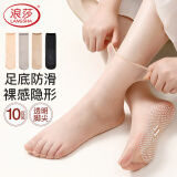 浪莎丝袜女超薄短袜夏季透明耐磨弹力不易勾丝女士隐形袜 【足底防滑】咖色10双