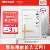 希睿达透明质酸修护贴敷料25g医用医美术后屏障护理械字号 体验装