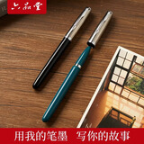 六品堂钢笔86男女士老款经典学生专用小学生三年级用书写练字书法墨囊可替换特细美工弯尖送礼暗尖0.7mm