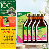 铁元SalusFloradix德国莎露斯铁元补铁剂铁元素缺铁补气血补气养血 经典绿版铁元500ml*4赠同款铁元250ml *1