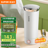 苏泊尔（SUPOR）电热水杯 随行烧水杯0.3L 便携式保温烧水壶316不锈钢 旅行冲奶 办公室电水壶SW-03T01A