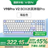 VGN V98PRO V2 三模有线/蓝牙/无线 客制化机械键盘 8000mAh长续航电竞游戏办公家用 gasket 热插拔 V98Pro-V2 凯华冰淇淋轴Pro 海盐