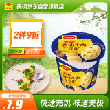美极（Maggi）原味牛肉土豆泥35g 代早餐晚餐即食冲泡宅家懒人速食 雀巢出品 