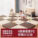 先邦泡沫地垫宝宝爬爬垫儿童爬行垫防摔垫加厚拼接垫子榻榻米海绵地垫 米色+咖色【送边条】 30*30*1.2cm厚【16片/孕婴级】