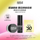 玫珂菲（MAKE UP FOR EVER）【会员体验礼】轻烟蜜粉1g+定妆黑喷10ml 效期至25/10/31