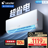 统帅（Leader）海尔智家出品 超省电1.5匹 超一级能效空调挂机 变频冷暖壁挂式KFR-35GW/LA1-1以旧换新国家补贴