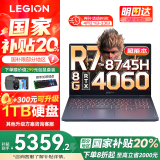 联想拯救者R7000 2025补贴电竞游戏笔记本电脑p图设计师y大学生电脑不到9000 标压锐龙R7-8745H 16G 512G RTX4060｜国家补贴20% 15.6英寸 电竞屏