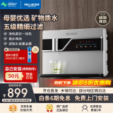 美菱（MeiLing）净水器家用净饮机加热直饮一体机接自来水直饮机触控面板反渗透厨房壁挂台式即热饮水机ML-5R100HE