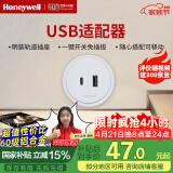 霍尼韦尔（Honeywell）A8轨道插座适配器USB 20W快充可移动墙壁插座 明装滑动排插白