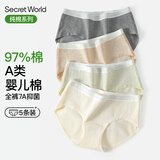 SecretWorld内裤女士纯棉100全棉a类7a级抑菌档裤衩大码中腰少女独立包装短裤