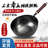 张大锤章丘小铁锅迷你小炒锅奶锅宝宝一人辅食锅家用炒菜锅无涂层不粘锅 圆底小奶锅【单锅】已开锅 22cm