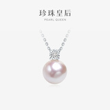 珍珠皇后 王妃akoya珍珠吊坠 18K金钻石强光海水珍珠项链新年礼物