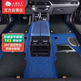 五福金牛360全包围汽车脚垫奥迪汉兰达小鹏速腾帕萨特雅阁朗逸-天福耐磨蓝