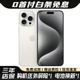 Apple iPhone15 Pro Max 【24期免息】苹果15promax 国行5G 二手手机 白色钛金属 99新256G国行【3期免息+三年店保+五年老店】