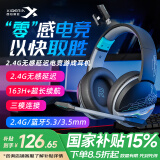 西伯利亚（XIBERIA）K02BS蓝牙无线游戏耳机头戴式 2.4G三模电脑手游电竞耳麦 163小时超长续航无感延迟吃鸡CS听声辨位 K02BS黑蓝【2.4G三模】