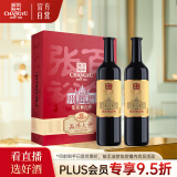 张裕解百纳品酒大师特选蛇龙珠干红葡萄酒红酒礼盒国货送礼