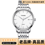 天霸（TIANBA）手表男表女表简约石英情侣手表钢带日历显示防水学生手表7003 白色钢带男表 TM7003.02SS