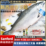 深悦胜冰鲜新西兰帝王鲑三文鱼 一整条海鲜年货冰鲜三文鱼刺身海鲜礼盒 帝王鲑【切割分段】 净重 3kg