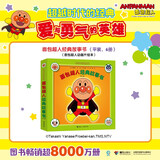 面包超人经典故事书（套装共6本）