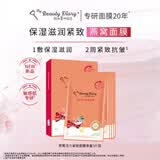 我的美丽日志 日记保湿补水贴片面膜5片 燕窝紧致面膜