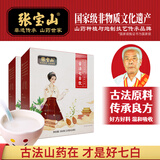 张宝山 古法七白饮300g*2盒 营养脾胃早餐杏仁粉 山药百合银耳燕麦粉