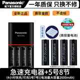 松下（Panasonic） 爱乐普5号可充电电池AA玩具数码相机闪光灯pro五号镍氢AAA三洋爱老婆 黑5号8节+急速充电器