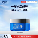 高夫恒润保湿乳液面霜50g 长效补水锁水玻尿酸男士护肤品 送男生