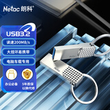 朗科（Netac）64GB USB3.2 U盘 读速200MB/s U276金属直插 高速读写 商务办公学习耐用优盘 星光系列
