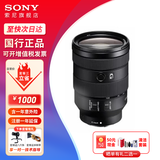 索尼【蚂蚁摄影】FE 24-105mm F4 全画幅标准变焦微单相机G镜头索尼24105E卡口镜头24--105 滤镜直出 【挂机G镜头】SEL24105G 官方标配【出厂配置/不含滤镜】