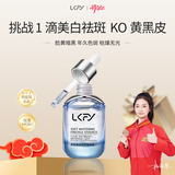露卡菲娅祛斑套装专利祛斑美白提亮雀斑黄褐斑保湿滋润紧致抗皱美白淡化纹 露卡菲娅祛斑美白精华液(30ml/瓶) 1件 专利祛斑美白滋润护肤