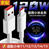 爱梦家适配小米数据线120W/90W/67W/55W/33W红米k50/k60/k70/k80至尊版6A充电线type-c闪充手机充电器线 小米10至尊版11/12/13/14/15数据线 2米