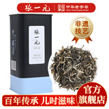 张一元茶叶茉莉花茶茉莉雪芽新茶春茶浓香型九次窨制特种100g罐装