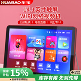 华宝E10老人网络电视机WiFi唱戏机看戏机广场舞视频机音响带显示屏收音机移动网络触屏
