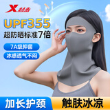 特步（XTEP）防晒面罩遮全脸护颈防蚊脸基尼冰丝骑行口罩遮阳防晒防紫外线女士