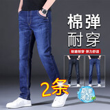 浪默【2条装】牛仔裤男新款夏季薄款高腰弹力商务休闲修身直筒裤宽松 009黑色+009蓝色 31 （2尺4适合125-135）