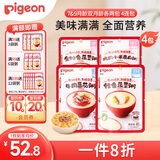 贝亲（Pigeon）婴幼儿宝宝营养粥早餐辅食即食外出便携 4连包 共400g 