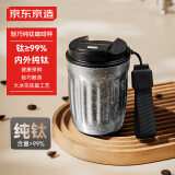 京东京造钛健康 【内外纯钛】轻巧咖啡杯便携随行高档送礼水杯 结晶300ml