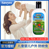 SAWYER美国进口索耶驱蚊乳液出游儿童避蚊胺防蚊驱虫止痒防基孔肯雅热 一瓶装 驱蚊乳液  177ml