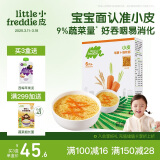 小皮（Little Freddie）婴儿碎碎面条 胡萝卜细软面条180g 意大利进口面条6月+ 宝宝辅食